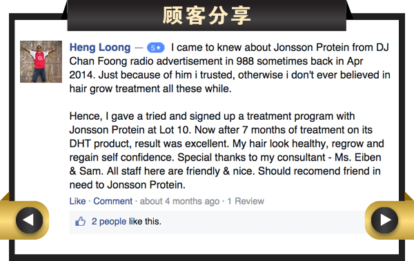 Jonsson Protein Review